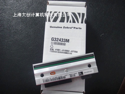 斑馬Zebra打印頭