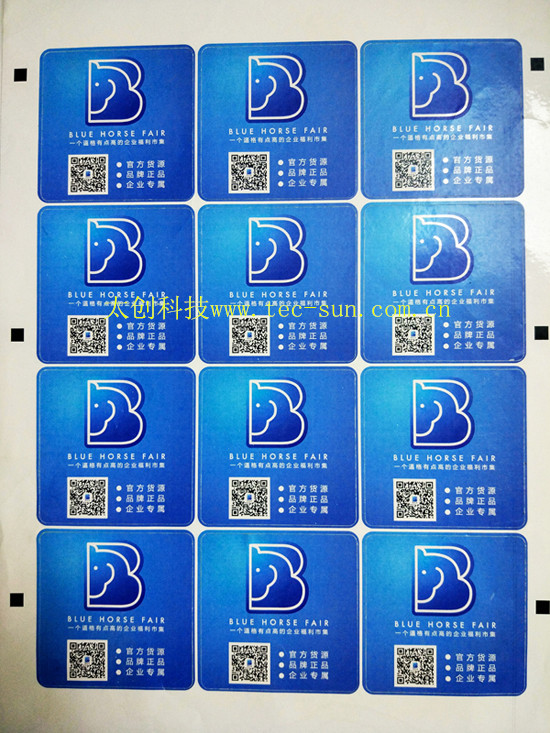 代印變量彩色不干膠標(biāo)簽